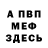 Альфа ПВП крисы CK Dake Dakinskiy
