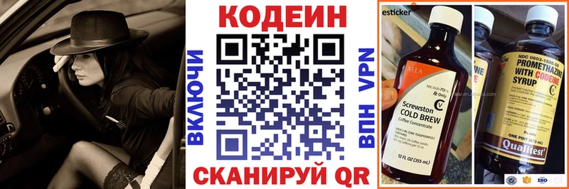 hydra рабочий сайт  Новокубанск  Кодеин напиток Lean (лин)  закладки 