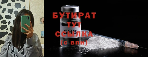 бутират Абдулино