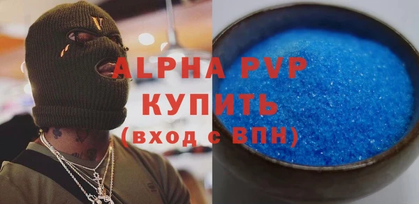 альфа пвп VHQ Абинск