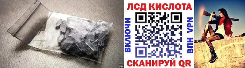 Лсд 25 экстази кислота Новокубанск
