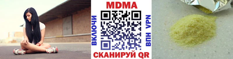 MDMA кристаллы  Новокубанск 