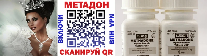 сколько стоит  Новокубанск  МЕТАДОН VHQ 